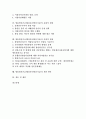 방송발전기금(방송통신발전기금) 용도, 방송발전기금(방송통신발전기금)과 방송3사 입장, 방송발전기금(방송통신발전기금) 운용법, 운용실태, 방송발전기금(방송통신발전기금) 문화적 쟁점, 사회적 쟁점, 개선 방안 2페이지
