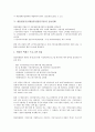 방송발전기금(방송통신발전기금) 용도, 방송발전기금(방송통신발전기금)과 방송3사 입장, 방송발전기금(방송통신발전기금) 운용법, 운용실태, 방송발전기금(방송통신발전기금) 문화적 쟁점, 사회적 쟁점, 개선 방안 9페이지