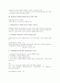 방송발전기금(방송통신발전기금) 용도, 방송발전기금(방송통신발전기금)과 방송3사 입장, 방송발전기금(방송통신발전기금) 운용법, 운용실태, 방송발전기금(방송통신발전기금) 문화적 쟁점, 사회적 쟁점, 개선 방안 13페이지