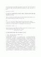 방송발전기금(방송통신발전기금) 용도, 방송발전기금(방송통신발전기금)과 방송3사 입장, 방송발전기금(방송통신발전기금) 운용법, 운용실태, 방송발전기금(방송통신발전기금) 문화적 쟁점, 사회적 쟁점, 개선 방안 14페이지
