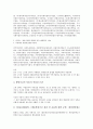 방송발전기금(방송통신발전기금) 용도, 방송발전기금(방송통신발전기금)과 방송3사 입장, 방송발전기금(방송통신발전기금) 운용법, 운용실태, 방송발전기금(방송통신발전기금) 문화적 쟁점, 사회적 쟁점, 개선 방안 15페이지