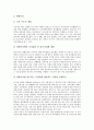 [산업단지]산업단지의 수출증감, 여건, 산업단지의 수출전망, 지원사업, 미국의 산업단지 성공 사례, 대만의 산업단지 성공 사례, 안산의 산업단지 성공 사례, 개성의 산업단지 성공 사례, 산업단지의 지원 방안 11페이지