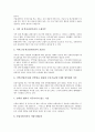 [산업단지]산업단지의 수출증감, 여건, 산업단지의 수출전망, 지원사업, 미국의 산업단지 성공 사례, 대만의 산업단지 성공 사례, 안산의 산업단지 성공 사례, 개성의 산업단지 성공 사례, 산업단지의 지원 방안 14페이지