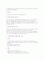 [산업단지]산업단지의 수출증감, 여건, 산업단지의 수출전망, 지원사업, 미국의 산업단지 성공 사례, 대만의 산업단지 성공 사례, 안산의 산업단지 성공 사례, 개성의 산업단지 성공 사례, 산업단지의 지원 방안 16페이지