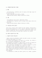 [산업단지]산업단지의 수출증감, 여건, 산업단지의 수출전망, 지원사업, 미국의 산업단지 성공 사례, 대만의 산업단지 성공 사례, 안산의 산업단지 성공 사례, 개성의 산업단지 성공 사례, 산업단지의 지원 방안 17페이지