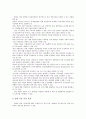 [산업단지]산업단지의 수출증감, 여건, 산업단지의 수출전망, 지원사업, 미국의 산업단지 성공 사례, 대만의 산업단지 성공 사례, 안산의 산업단지 성공 사례, 개성의 산업단지 성공 사례, 산업단지의 지원 방안 20페이지