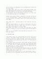 [시장가치, 시장가치 개념, 시장가치 의의, 시장가치 조건, 시장가치 유용성]시장가치의 개념, 시장가치의 의의, 시장가치의 조건, 시장가치의 유용성 분석(시장가치, 시장가치 개념, 시장가치 의의, 시장가치 조건) 2페이지
