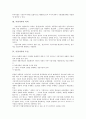 [시장가치, 시장가치 개념, 시장가치 의의, 시장가치 조건, 시장가치 유용성]시장가치의 개념, 시장가치의 의의, 시장가치의 조건, 시장가치의 유용성 분석(시장가치, 시장가치 개념, 시장가치 의의, 시장가치 조건) 3페이지