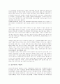 [구비문학, 양주지역 구비문학, 안동지역 구비문학, 양구지역 구비문학, 전북지역 구비문학, 양주지역, 안동지역]양주지역의 구비문학, 안동지역의 구비문학, 양구지역의 구비문학, 전북지역의 구비문학 분석 2페이지