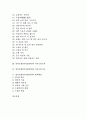 [영어표현]영어표현(영어표현력)과 ICT(정보통신기술)활용교육, 영어표현(영어표현력)과 속담, 영어표현(영어표현력)과 의사소통능력, 영어표현(영어표현력)과 의사소통기능, 영어표현(영어표현력)과 협력학습 2페이지