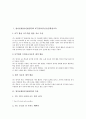 [영어표현]영어표현(영어표현력)과 ICT(정보통신기술)활용교육, 영어표현(영어표현력)과 속담, 영어표현(영어표현력)과 의사소통능력, 영어표현(영어표현력)과 의사소통기능, 영어표현(영어표현력)과 협력학습 3페이지
