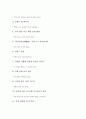 [영어표현]영어표현(영어표현력)과 ICT(정보통신기술)활용교육, 영어표현(영어표현력)과 속담, 영어표현(영어표현력)과 의사소통능력, 영어표현(영어표현력)과 의사소통기능, 영어표현(영어표현력)과 협력학습 4페이지
