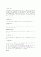 [영어표현]영어표현(영어표현력)과 ICT(정보통신기술)활용교육, 영어표현(영어표현력)과 속담, 영어표현(영어표현력)과 의사소통능력, 영어표현(영어표현력)과 의사소통기능, 영어표현(영어표현력)과 협력학습 8페이지