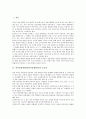 언어표현력향상(언어표현향상)의 중요성, 언어표현력향상(언어표현향상)의 목표, 언어표현력향상(언어표현향상)의 효과, 언어표현력향상(언어표현향상)의 방법, 언어표현력향상(언어표현향상) 관련 제언 분석 2페이지