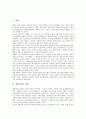 [영화서사, 영화서사 성질, 영화서사 요소, 영화서사 중요성, 영화서사 가치]영화서사의 성질, 영화서사의 요소, 영화서사의 중요성, 영화서사의 가치 분석(영화서사, 영화서사 성질, 영화서사 요소, 영화서사 가치) 2페이지