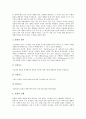[영화서사, 영화서사 성질, 영화서사 요소, 영화서사 중요성, 영화서사 가치]영화서사의 성질, 영화서사의 요소, 영화서사의 중요성, 영화서사의 가치 분석(영화서사, 영화서사 성질, 영화서사 요소, 영화서사 가치) 4페이지
