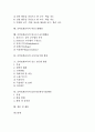음악표현교육의 정의, 특성, 음악표현교육의 목적, 필요성, 음악표현교육의 과정, 마인드맵활용, 음악표현교육의 달크로즈교수법활용, 코다이교수법 활용, 음악표현교육의 올프 접근법 활용, ICT(정보통신기술)활용 2페이지