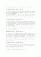 음악표현교육의 정의, 특성, 음악표현교육의 목적, 필요성, 음악표현교육의 과정, 마인드맵활용, 음악표현교육의 달크로즈교수법활용, 코다이교수법 활용, 음악표현교육의 올프 접근법 활용, ICT(정보통신기술)활용 7페이지