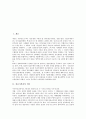 [정보화촉진, 정보화촉진 개념, 정보화촉진 목적]정보화촉진의 개념, 정보화촉진의 목적, 정보화촉진의 중요성, 정보화촉진의 효과, 정보화촉진의 문제점, 정보화촉진의 PC방 활용, 정보화촉진의 외국 사례 분석 2페이지