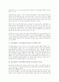정신지체아동 자기표현력(정신지체아 자기표현)의 정의, 중요성,  훈련단계, 정신지체아동 자기표현력(정신지체아 자기표현)과 찰흙활용, 정신지체아동 자기표현력(정신지체아 자기표현)의 향상 목적, 향상 사례 3페이지
