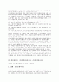 정신지체아동 자기표현력(정신지체아 자기표현)의 정의, 중요성,  훈련단계, 정신지체아동 자기표현력(정신지체아 자기표현)과 찰흙활용, 정신지체아동 자기표현력(정신지체아 자기표현)의 향상 목적, 향상 사례 4페이지