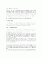 정신지체아동 자기표현력(정신지체아 자기표현)의 정의, 중요성,  훈련단계, 정신지체아동 자기표현력(정신지체아 자기표현)과 찰흙활용, 정신지체아동 자기표현력(정신지체아 자기표현)의 향상 목적, 향상 사례 7페이지