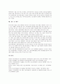 정신지체아동 자기표현력(정신지체아 자기표현)의 정의, 중요성,  훈련단계, 정신지체아동 자기표현력(정신지체아 자기표현)과 찰흙활용, 정신지체아동 자기표현력(정신지체아 자기표현)의 향상 목적, 향상 사례 9페이지