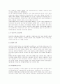 [단지, 특산단지, 임대아파트단지, 아파트단지, 산업단지, 농공단지, 금강산관광단지, 임대아파트, 아파트, 산업, 금강산광광]특산단지, 임대아파트단지, 아파트단지, 산업단지, 농공단지, 금강산관광단지 분석 3페이지