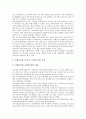 [단지, 특산단지, 임대아파트단지, 아파트단지, 산업단지, 농공단지, 금강산관광단지, 임대아파트, 아파트, 산업, 금강산광광]특산단지, 임대아파트단지, 아파트단지, 산업단지, 농공단지, 금강산관광단지 분석 5페이지