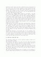 [단지, 특산단지, 임대아파트단지, 아파트단지, 산업단지, 농공단지, 금강산관광단지, 임대아파트, 아파트, 산업, 금강산광광]특산단지, 임대아파트단지, 아파트단지, 산업단지, 농공단지, 금강산관광단지 분석 6페이지