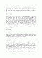 [단지, 특산단지, 임대아파트단지, 아파트단지, 산업단지, 농공단지, 금강산관광단지, 임대아파트, 아파트, 산업, 금강산광광]특산단지, 임대아파트단지, 아파트단지, 산업단지, 농공단지, 금강산관광단지 분석 7페이지