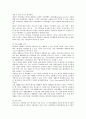 [단지, 특산단지, 임대아파트단지, 아파트단지, 산업단지, 농공단지, 금강산관광단지, 임대아파트, 아파트, 산업, 금강산광광]특산단지, 임대아파트단지, 아파트단지, 산업단지, 농공단지, 금강산관광단지 분석 8페이지