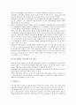 [단지, 특산단지, 임대아파트단지, 아파트단지, 산업단지, 농공단지, 금강산관광단지, 임대아파트, 아파트, 산업, 금강산광광]특산단지, 임대아파트단지, 아파트단지, 산업단지, 농공단지, 금강산관광단지 분석 9페이지