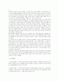 [단지, 특산단지, 임대아파트단지, 아파트단지, 산업단지, 농공단지, 금강산관광단지, 임대아파트, 아파트, 산업, 금강산광광]특산단지, 임대아파트단지, 아파트단지, 산업단지, 농공단지, 금강산관광단지 분석 10페이지