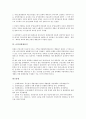 [단지, 특산단지, 임대아파트단지, 아파트단지, 산업단지, 농공단지, 금강산관광단지, 임대아파트, 아파트, 산업, 금강산광광]특산단지, 임대아파트단지, 아파트단지, 산업단지, 농공단지, 금강산관광단지 분석 11페이지