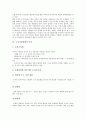 [토지가치세제, 토지가치세제 근거, 토지가치세제 필요성, 토지가치세제 특징, 토지가치세제 효과]토지가치세제의 근거, 토지가치세제의 필요성, 토지가치세제의 특징, 토지가치세제의 효과, 토지가치세제의 사례 4페이지