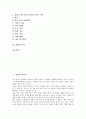 [표현, 연속성, 언어표현, 색상어휘, 표현언어, 얼굴표정, 연극]표현과 연속성, 표현과 언어표현, 표현과 색상어휘, 표현과 표현언어, 표현과 얼굴표정, 표현과 연극, 표현과 표현매체, 표현과 초록, 표현과 유아 2페이지