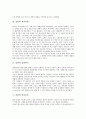 [표현, 연속성, 언어표현, 색상어휘, 표현언어, 얼굴표정, 연극]표현과 연속성, 표현과 언어표현, 표현과 색상어휘, 표현과 표현언어, 표현과 얼굴표정, 표현과 연극, 표현과 표현매체, 표현과 초록, 표현과 유아 4페이지