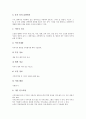 [표현, 연속성, 언어표현, 색상어휘, 표현언어, 얼굴표정, 연극]표현과 연속성, 표현과 언어표현, 표현과 색상어휘, 표현과 표현언어, 표현과 얼굴표정, 표현과 연극, 표현과 표현매체, 표현과 초록, 표현과 유아 7페이지