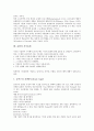 [표현, 회화적 언어, 자료표현, 비유표현]표현과 회화적 언어, 표현과 자료표현, 표현과 비유표현, 표현과 비유적 표현효과, 표현과 접착제 기법, 표현과 지식구조, 표현과 지식표현, 표현과 일러스트레이션 분석 11페이지