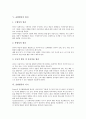[표현활동, 표현활동 의의, 표현활동 목표, 표현활동 필요성, 표현활동 원리]표현활동의 의의, 표현활동의 목표, 표현활동의 필요성, 표현활동의 원리, 표현활동의 시기, 표현활동의 효과, 표현활동의 방법 분석 4페이지