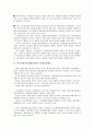 [한국경영자총협회]한국경영자총협회(경총)와 산업안전보건단체협약, 산재보험제도, 한국경영자총협회(경총)와 99단체협약, 임금조정, 한국경영자총협회(경총)와 최저임금, 한국경영자총협회(경총)와 임금억제 3페이지