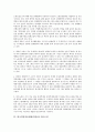 [한국경영자총협회]한국경영자총협회(경총)와 산업안전보건단체협약, 산재보험제도, 한국경영자총협회(경총)와 99단체협약, 임금조정, 한국경영자총협회(경총)와 최저임금, 한국경영자총협회(경총)와 임금억제 5페이지