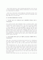[한국경영자총협회]한국경영자총협회(경총)와 산업안전보건단체협약, 산재보험제도, 한국경영자총협회(경총)와 99단체협약, 임금조정, 한국경영자총협회(경총)와 최저임금, 한국경영자총협회(경총)와 임금억제 7페이지