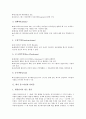 [화가 몬드리안, 화가 몬드리안과 예술, 화가 몬드리안과 큐비즘, 화가 몬드리안과 신조형주의, 데 스틸]화가 몬드리안과 예술, 화가 몬드리안과 큐비즘, 화가 몬드리안과 신조형주의, 화가 몬드이안과 데 스틸 3페이지