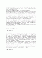 [화가 몬드리안, 화가 몬드리안과 예술, 화가 몬드리안과 큐비즘, 화가 몬드리안과 신조형주의, 데 스틸]화가 몬드리안과 예술, 화가 몬드리안과 큐비즘, 화가 몬드리안과 신조형주의, 화가 몬드이안과 데 스틸 5페이지