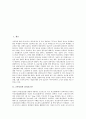[2차성징, 남성호르몬, 남성(남자)이 할일, 여성호르몬, 여성(여자)이 할일]2차성징과 남성호르몬, 2차성징에 따른 남성(남자)이 할일, 2차성징과 여성호르몬, 2차성징에 따른 여성(여자)이 할일 분석(2차성징) 2페이지