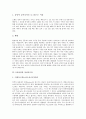 [2차성징, 남성호르몬, 남성(남자)이 할일, 여성호르몬, 여성(여자)이 할일]2차성징과 남성호르몬, 2차성징에 따른 남성(남자)이 할일, 2차성징과 여성호르몬, 2차성징에 따른 여성(여자)이 할일 분석(2차성징) 5페이지