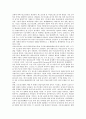 [2차성징, 남성호르몬, 남성(남자)이 할일, 여성호르몬, 여성(여자)이 할일]2차성징과 남성호르몬, 2차성징에 따른 남성(남자)이 할일, 2차성징과 여성호르몬, 2차성징에 따른 여성(여자)이 할일 분석(2차성징) 6페이지