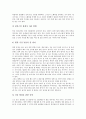 [2차성징, 남성호르몬, 남성(남자)이 할일, 여성호르몬, 여성(여자)이 할일]2차성징과 남성호르몬, 2차성징에 따른 남성(남자)이 할일, 2차성징과 여성호르몬, 2차성징에 따른 여성(여자)이 할일 분석(2차성징) 9페이지